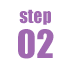 STEP 02